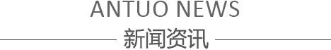 新闻资讯